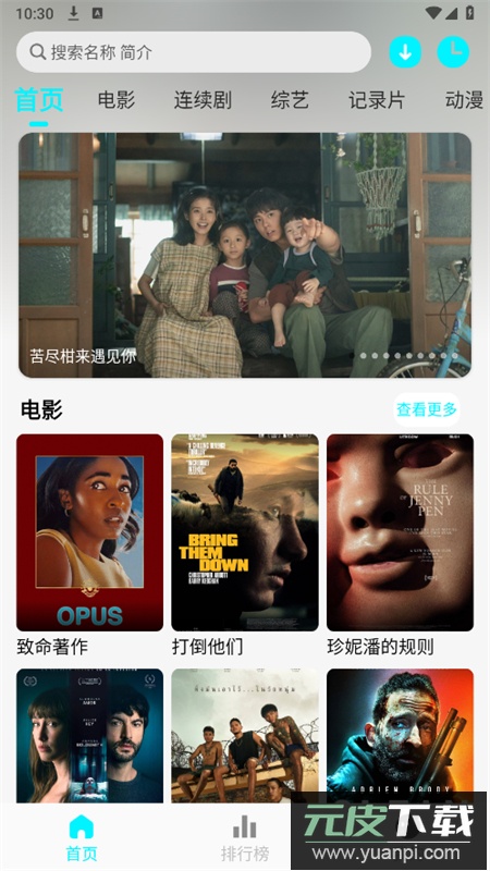 国外剧app安卓下载最新版本截图6