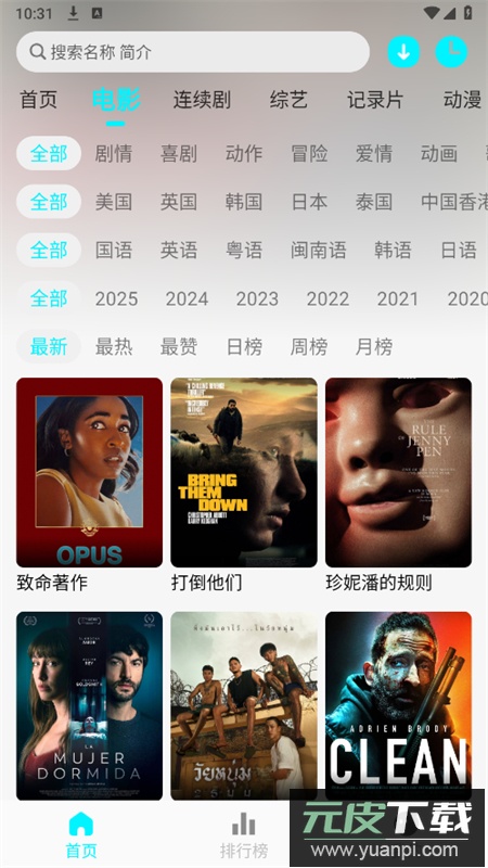 国外剧app安卓下载最新版本截图8
