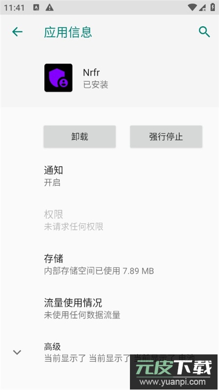 Nrfr(sim卡国家码修改工具免root版)截图4