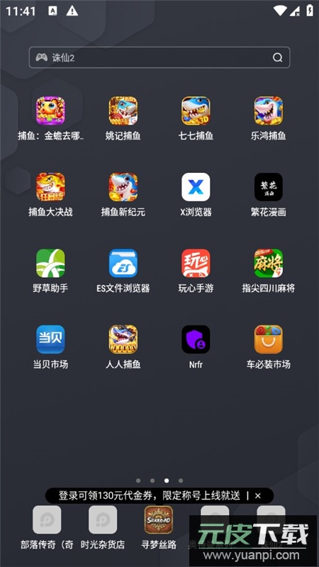 Nrfr(sim卡国家码修改工具免root版)截图5