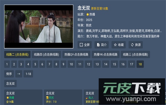 短笛TV下载最新版本2025截图2