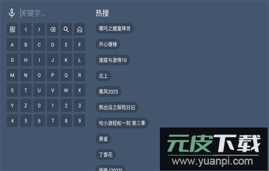 短笛TV下载最新版本2025截图4