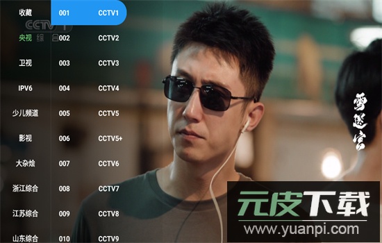 短笛TV下载最新版本2025截图6