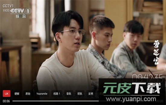 短笛TV下载最新版本2025截图7