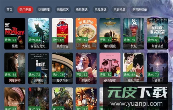 短笛TV下载最新版本2025截图8
