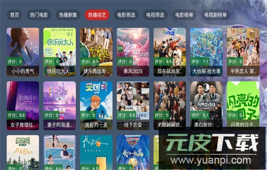 短笛TV下载最新版本2025截图10