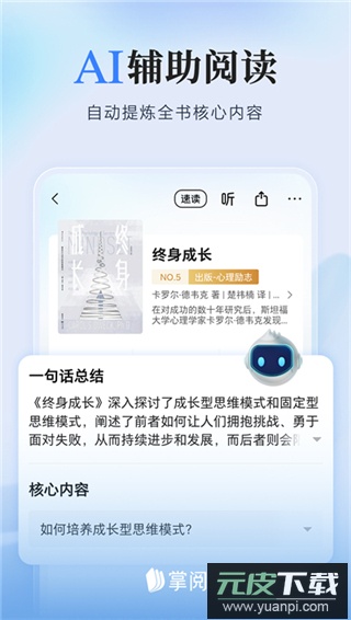 掌阅app官方版截图4