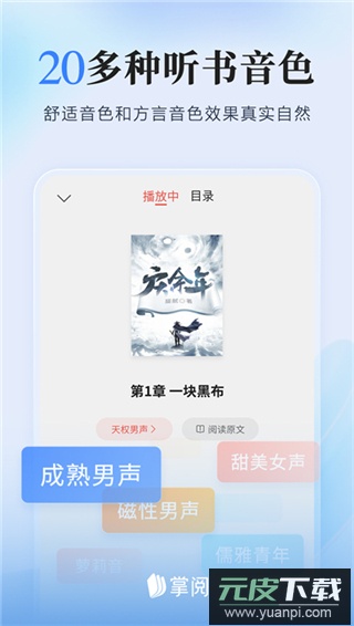 掌阅app官方版截图5
