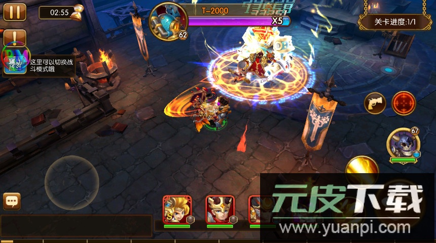 幻想英雄2免费版截图4