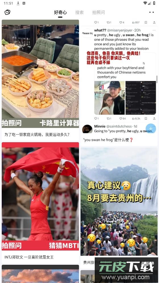 阶跃ai官方最新版本2025(原跃问)截图2