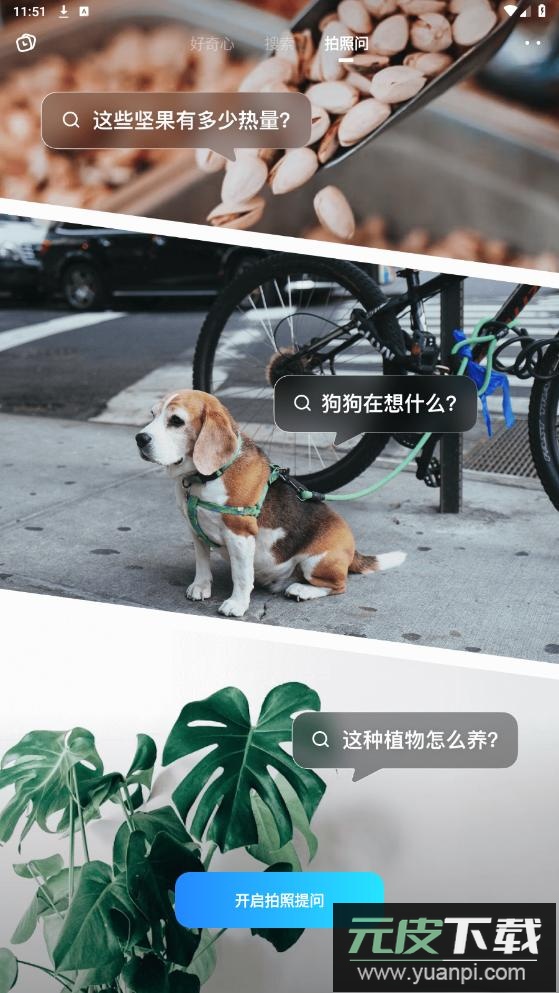 阶跃ai官方最新版本2025(原跃问)截图3