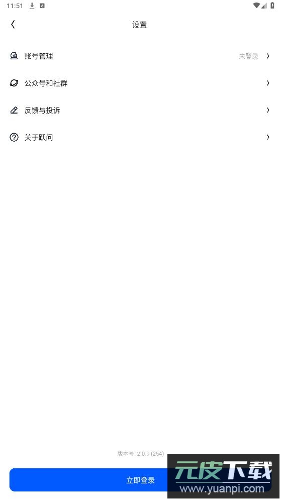 阶跃ai官方最新版本2025(原跃问)截图4