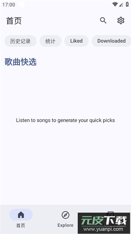 Metrolist音乐最新版官方版截图1