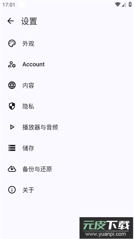 Metrolist音乐最新版官方版截图2