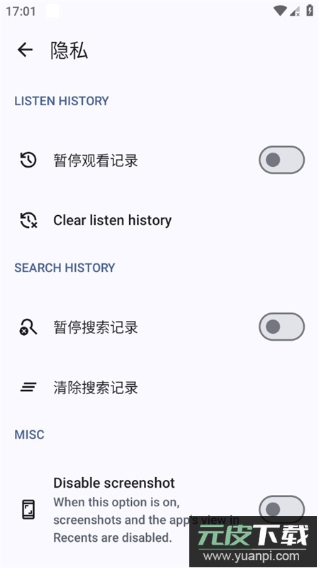 Metrolist音乐最新版官方版截图3