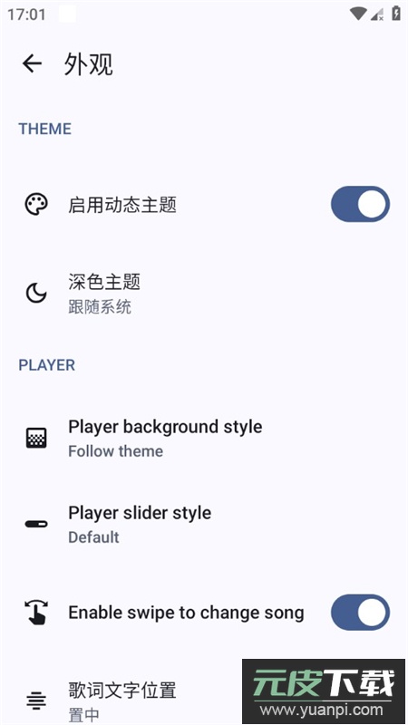 Metrolist音乐最新版官方版截图4
