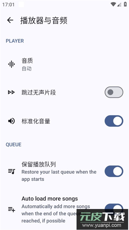 Metrolist音乐最新版官方版截图5