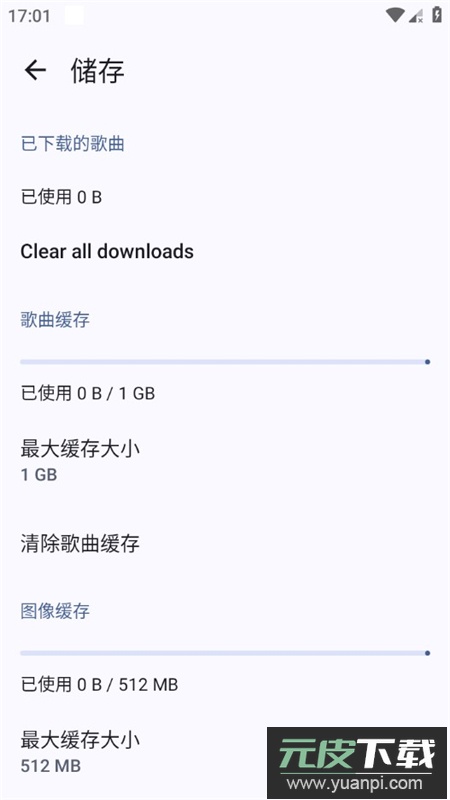 Metrolist音乐最新版官方版截图6