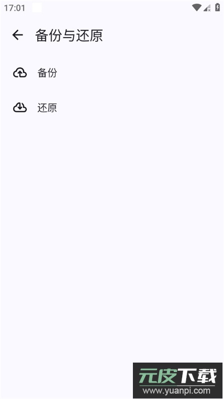 Metrolist音乐最新版官方版截图7