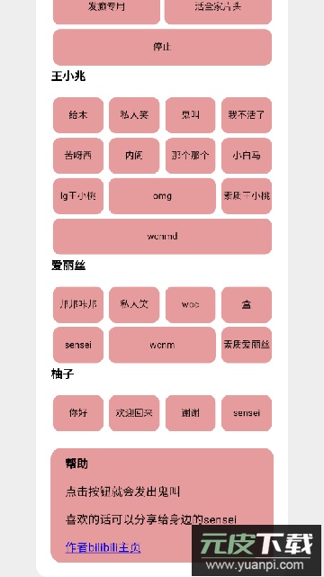 游戏开发部的天籁之音APP最新版截图2