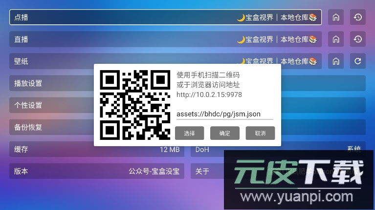宝盒live平台最新版本2025截图4