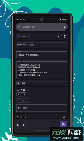 笔记宝官方版截图1