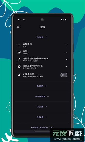 笔记宝官方版截图2