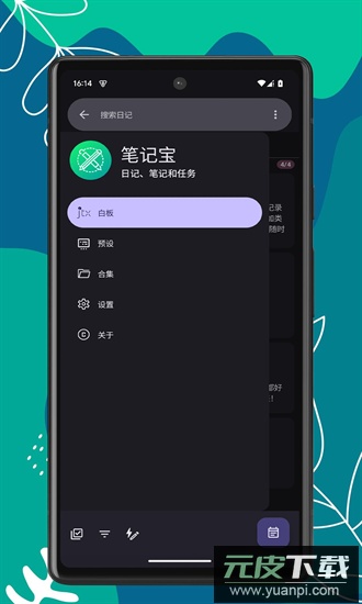 笔记宝官方版截图3