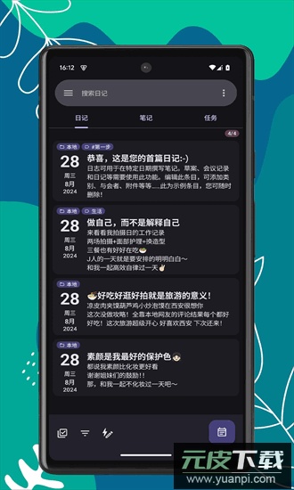 笔记宝官方版截图4