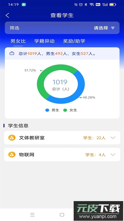 包头财经信息职业学校app教师版下载截图1
