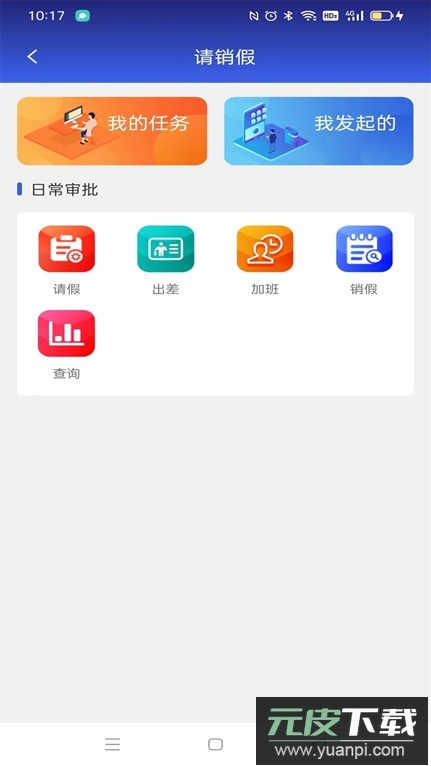 包头财经信息职业学校app教师版下载截图2