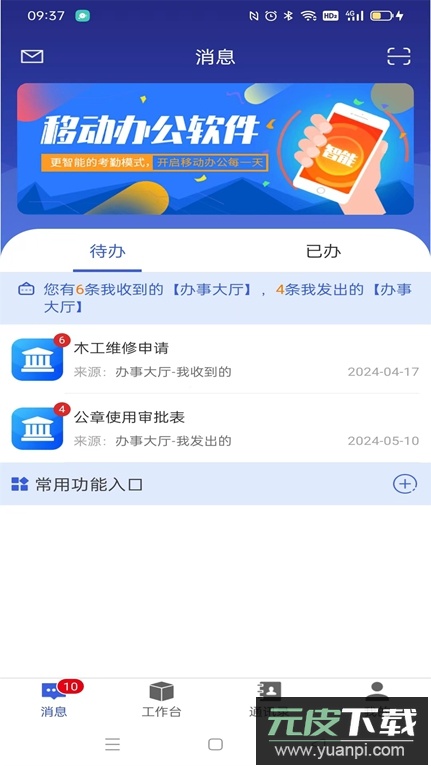 包头财经信息职业学校app教师版下载截图3