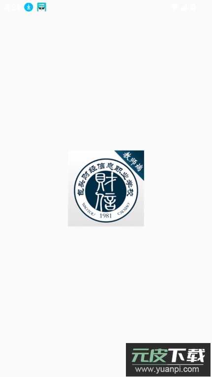 包头财经信息职业学校app教师版下载截图8