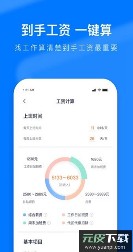熊猫进厂app客户端截图5