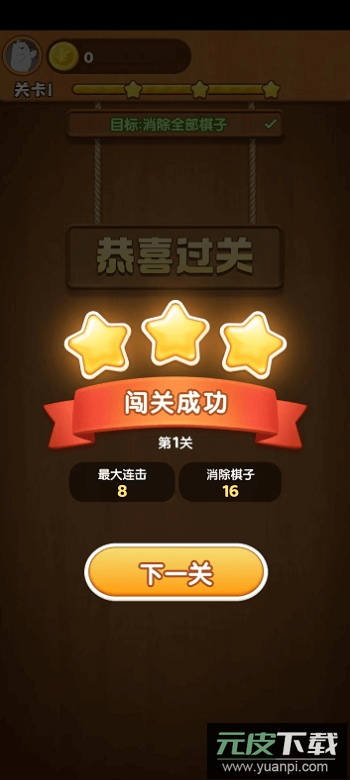 奇妙的糖果游戏官方截图1