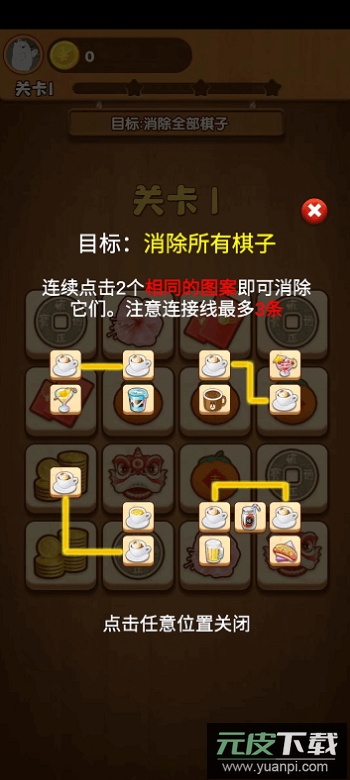 奇妙的糖果游戏官方截图2