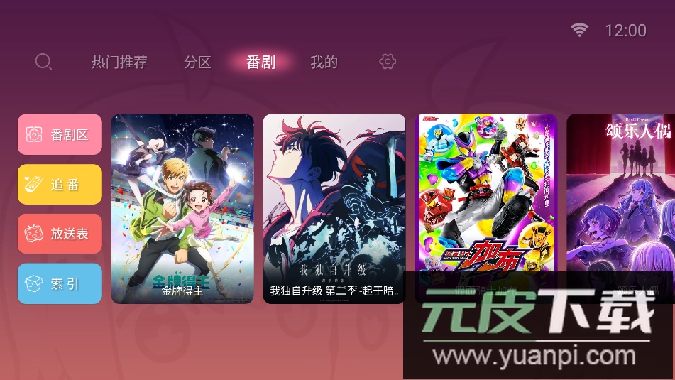 bilibilitv(哔哩哔哩TV)官方最新版2025截图2