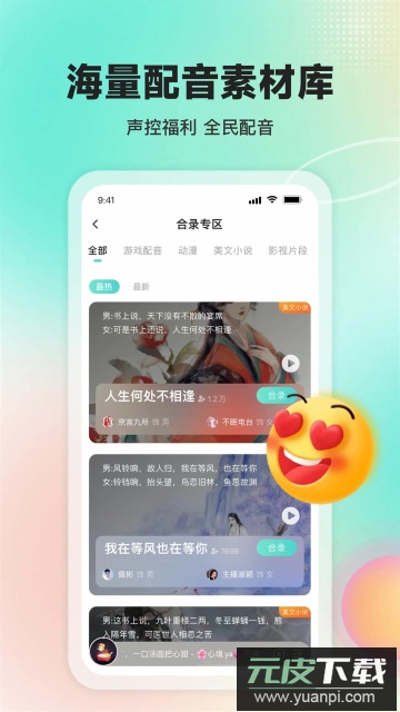 Sure竖耳app官方最新版截图1