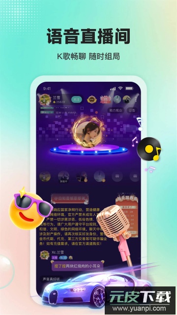 Sure竖耳app官方最新版截图2