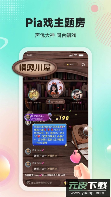 Sure竖耳app官方最新版截图4
