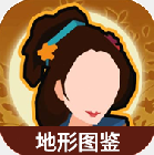 无悔华夏地形图鉴软件安卓手机版v1.0