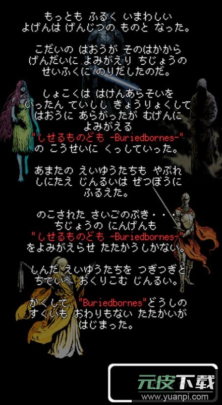 被埋葬的博尔内什官方中文(Buriedbornes)截图2