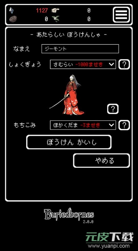 被埋葬的博尔内什官方中文(Buriedbornes)截图3