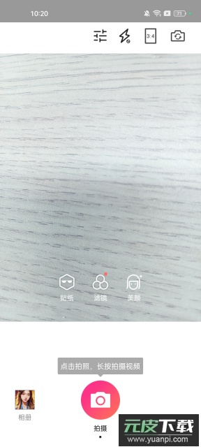 潮自拍相机app官方正版截图1