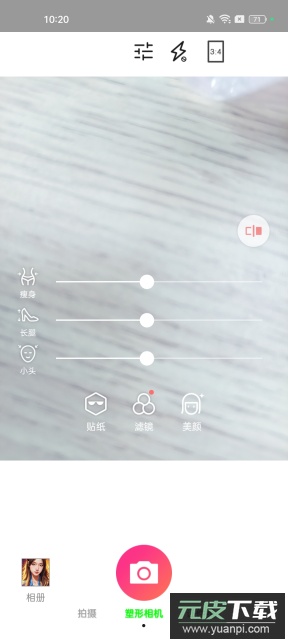 潮自拍相机app官方正版截图2