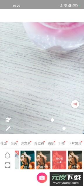 潮自拍相机app官方正版截图3