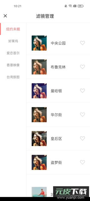潮自拍相机app官方正版截图4