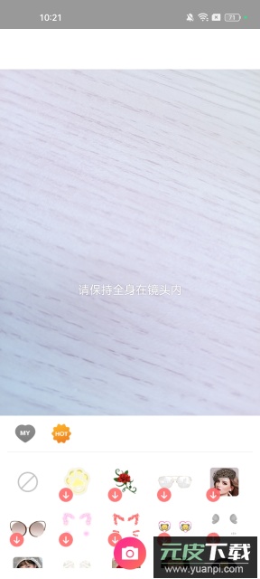 潮自拍相机app官方正版截图7