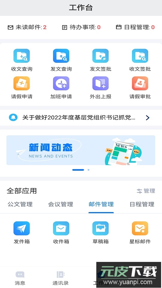 大连连政通app官方最新版截图3