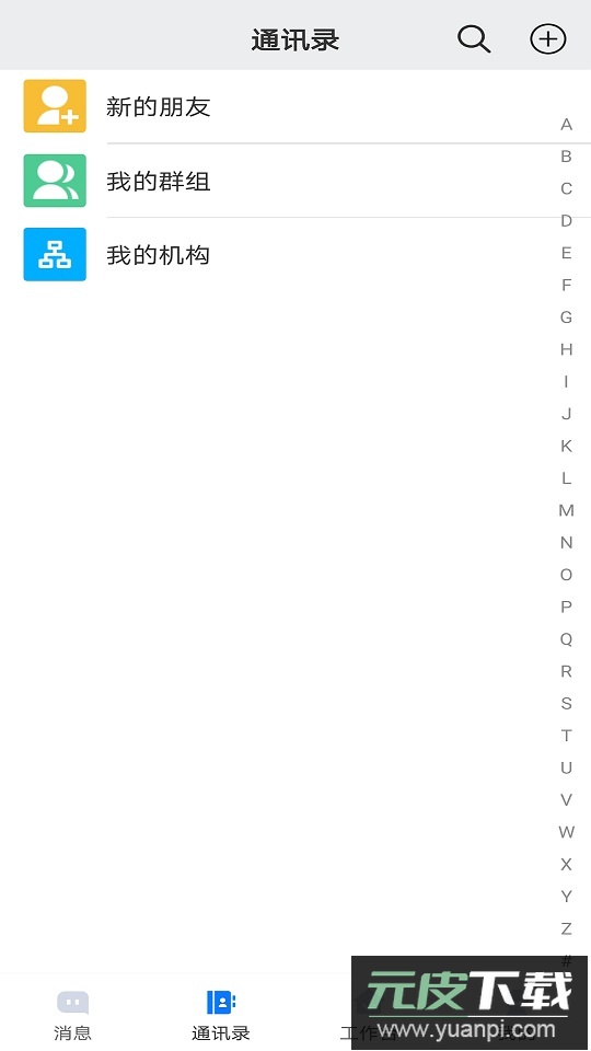 大连连政通app官方最新版截图4